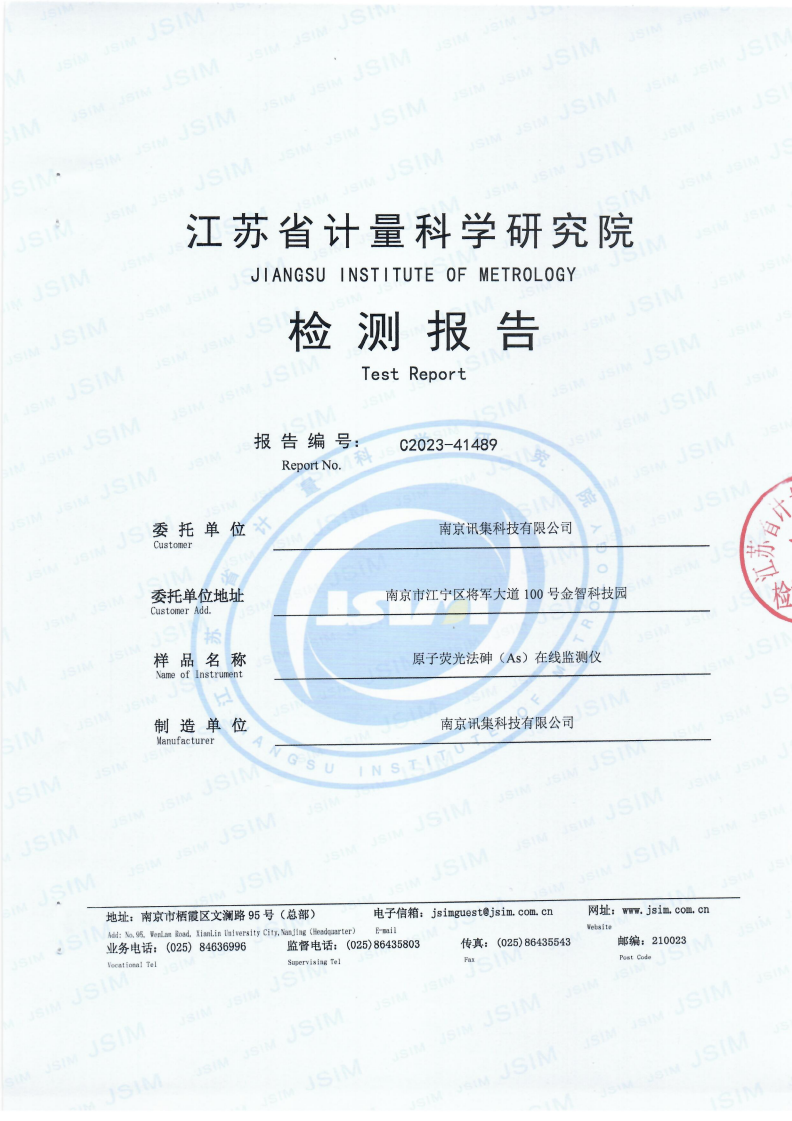 Arsenic Test Report: Cover