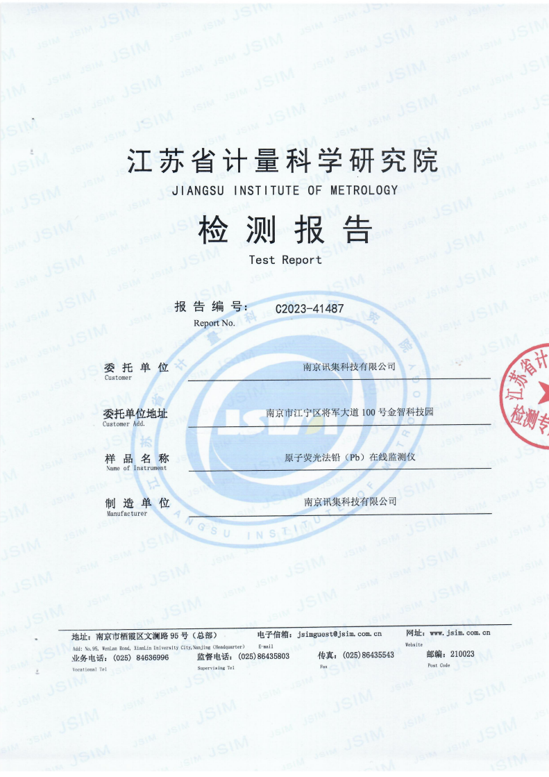 Lead Test Report: Cover